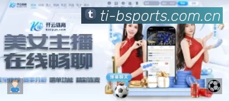 B体育 精彩赛事